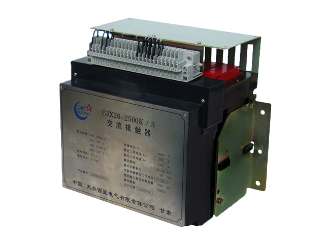 CJX28-2500K/3交流接触器